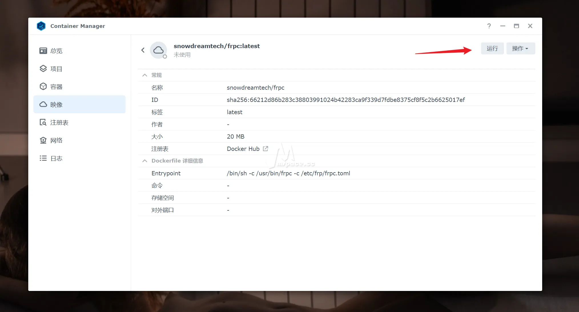 图片[10]|2024 一键部署 FRP 内网穿透服务端 + 群晖 NAS 客户端配置 | 保姆级教程