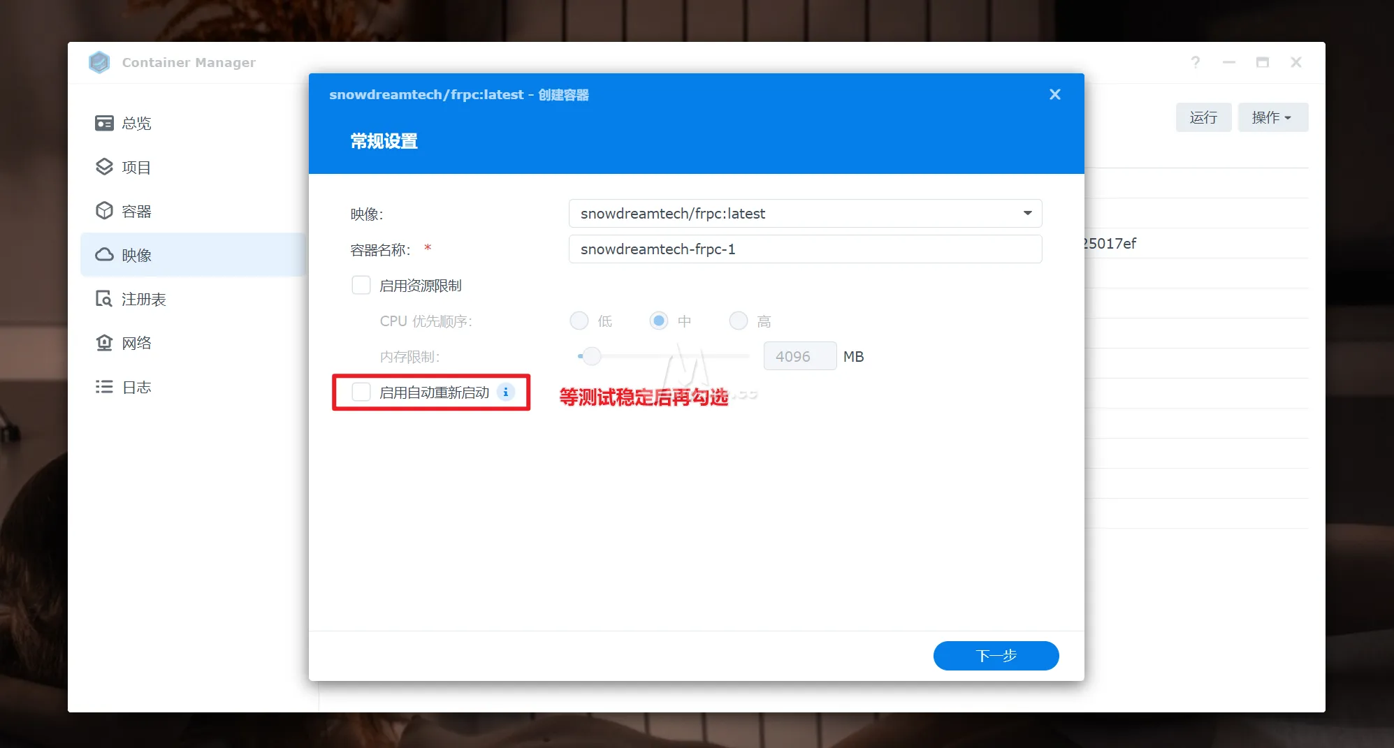 图片[11]|2024 一键部署 FRP 内网穿透服务端 + 群晖 NAS 客户端配置 | 保姆级教程