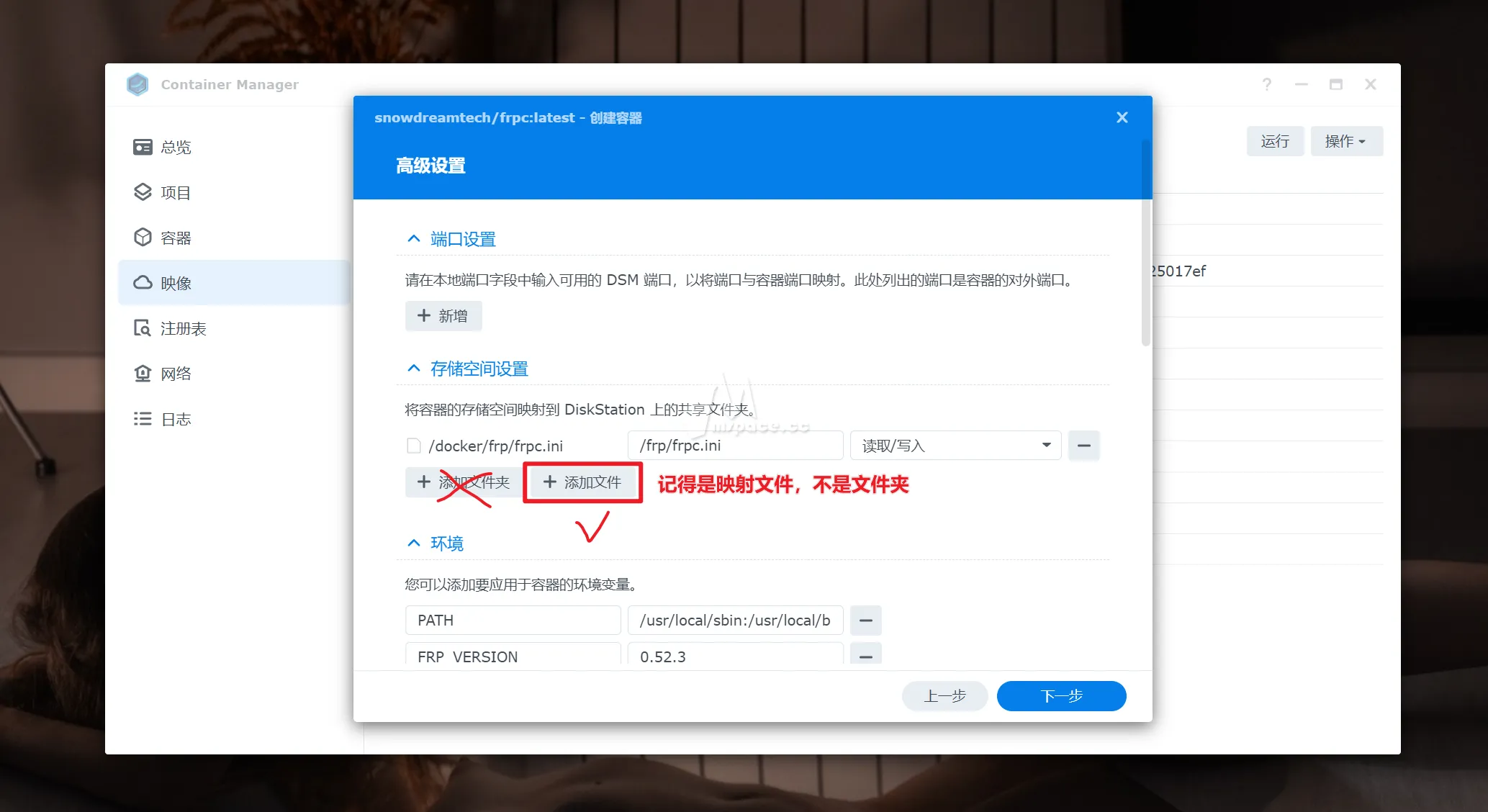 图片[14]|2024 一键部署 FRP 内网穿透服务端 + 群晖 NAS 客户端配置 | 保姆级教程