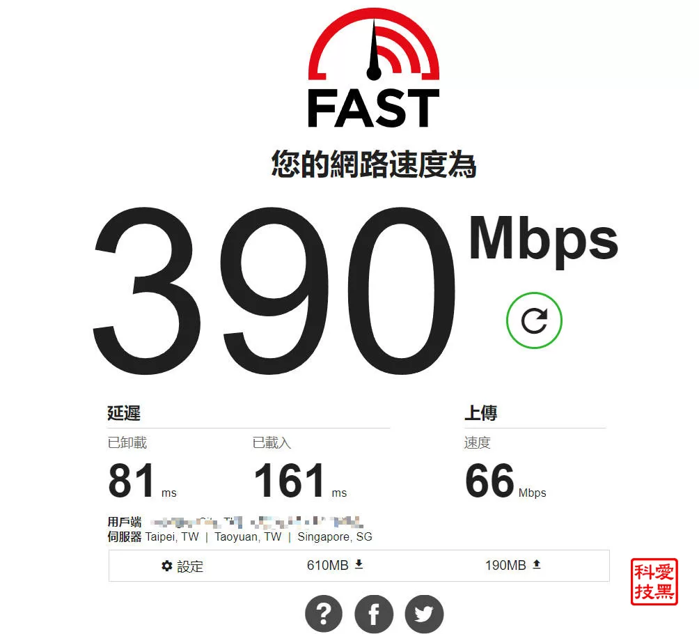 极速vip