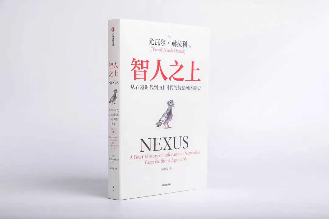 《智人之上》封面.jpg