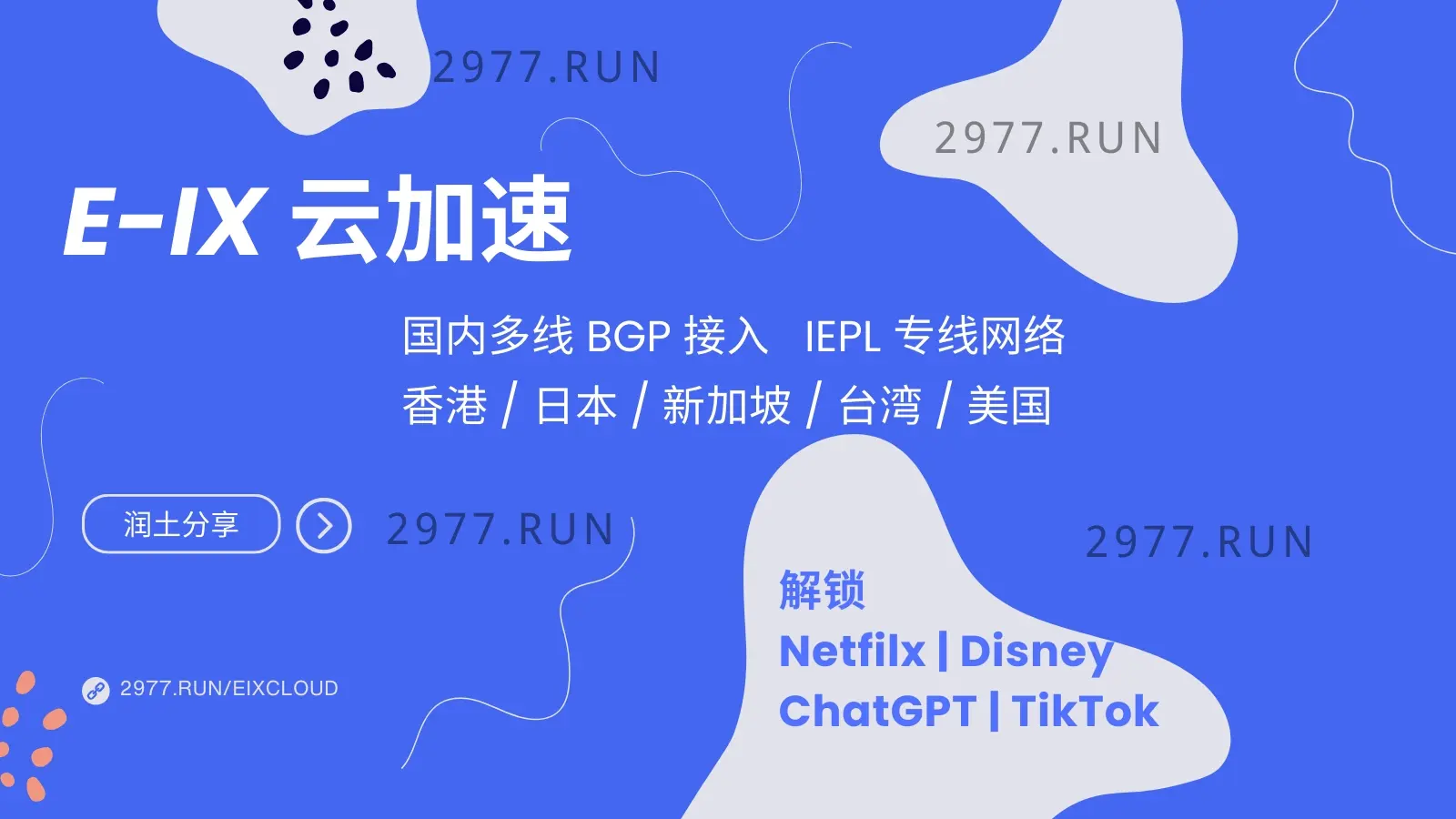 E-IX 云机场