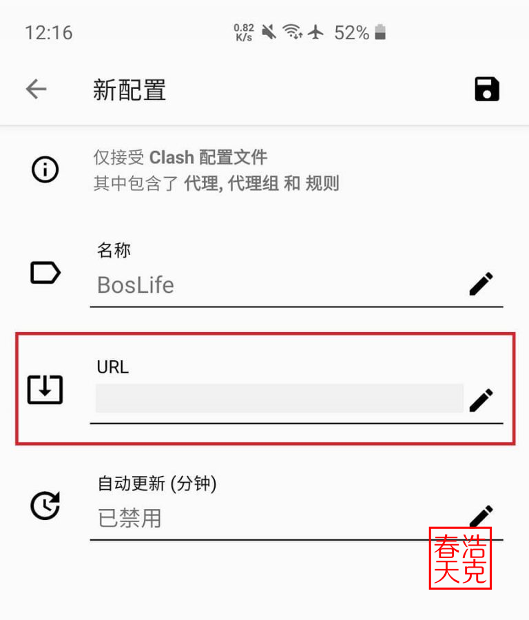 2025最新 Clash for Android 傻瓜级教程丨五分钟精通翻墙梯子 Clash for Android 3 2023最新 Clash for Android 傻瓜级教程丨五分钟精通翻墙梯子 Clash for Android