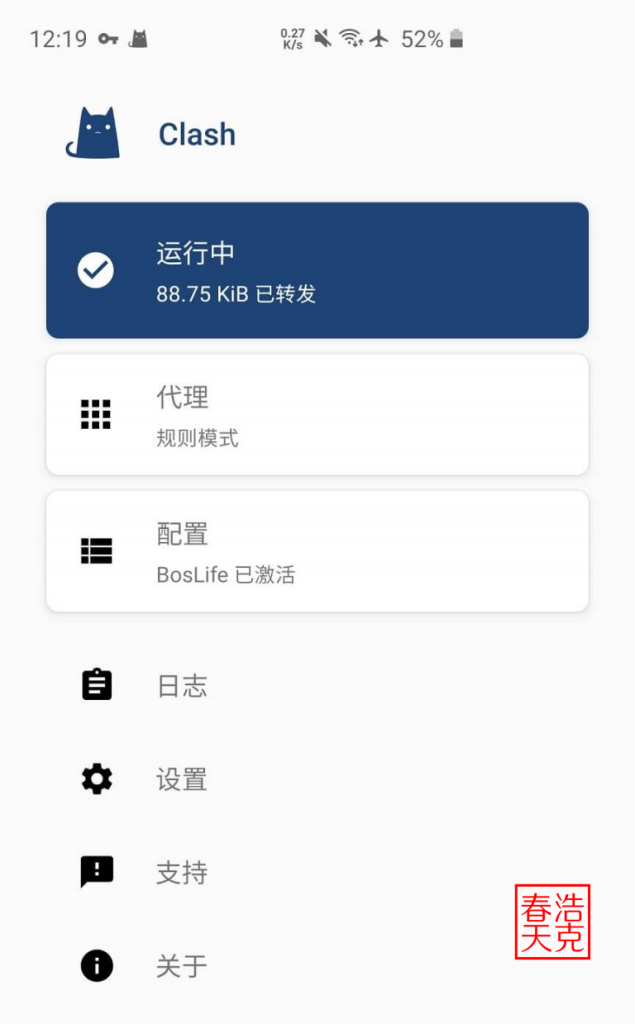2025最新 Clash for Android 傻瓜级教程丨五分钟精通翻墙梯子 Clash for Android 4 2023最新 Clash for Android 傻瓜级教程丨五分钟精通翻墙梯子 Clash for Android