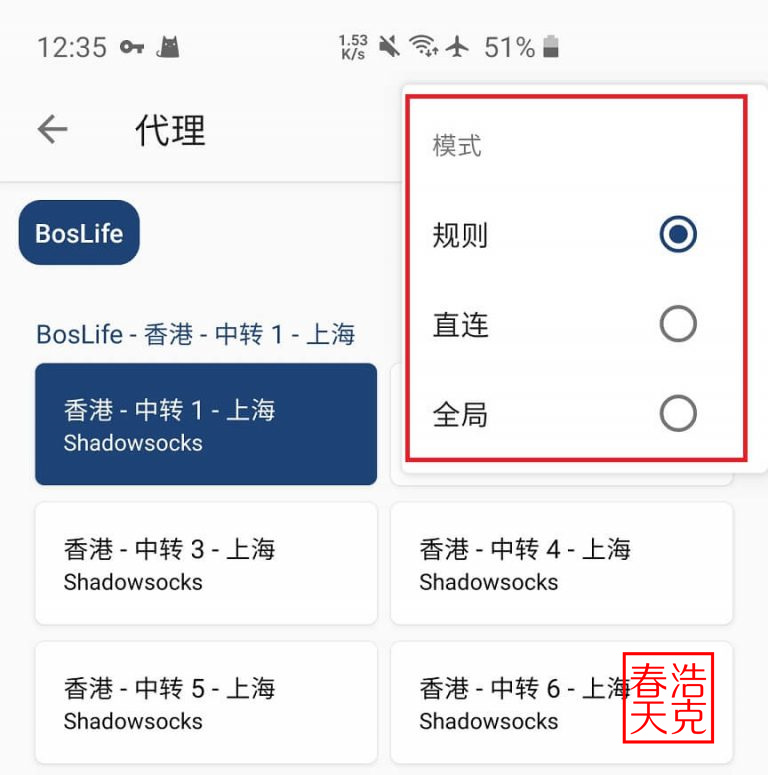 2025最新 Clash for Android 傻瓜级教程丨五分钟精通翻墙梯子 Clash for Android 5 2023最新 Clash for Android 傻瓜级教程丨五分钟精通翻墙梯子 Clash for Android