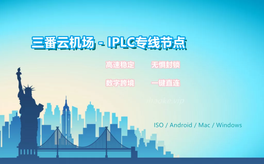 2025最新 Clash for Android 傻瓜级教程丨五分钟精通翻墙梯子 Clash for Android 8 三番云机场