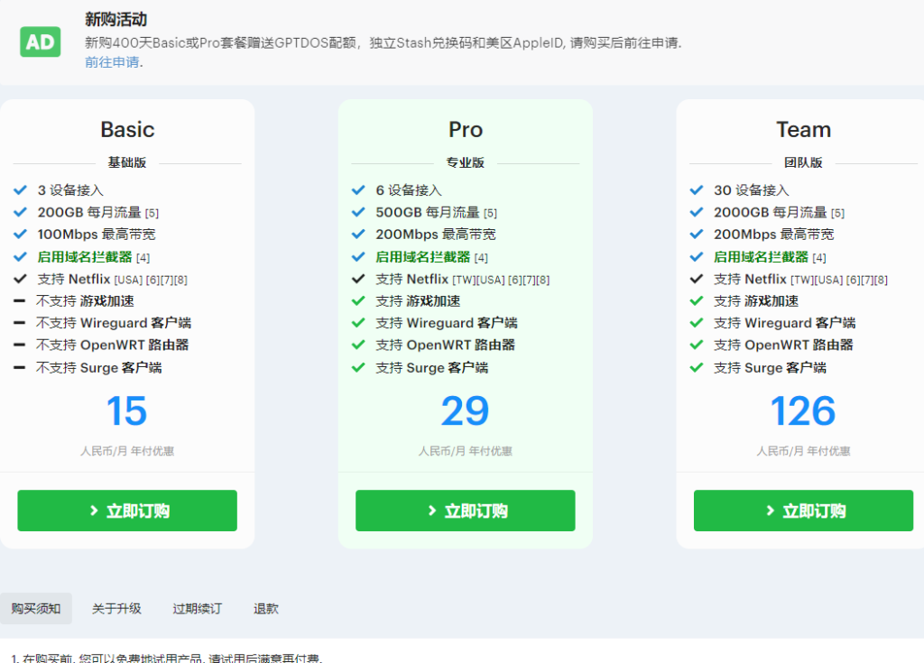 2025稳定老牌机场评测丨SS/SSR/V2Ray/Trojan机场推荐丨IPLC/IEPL专线 13 GLaDOS机场