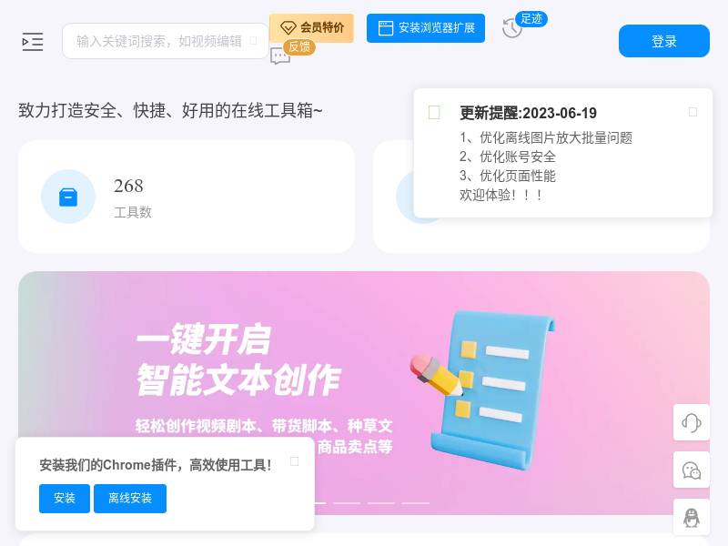67Tool - 在线工具箱
