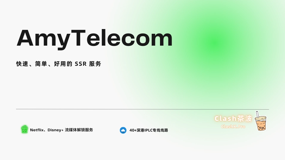 AmyTelecom-机场官网 AmyTelecom-机场官网