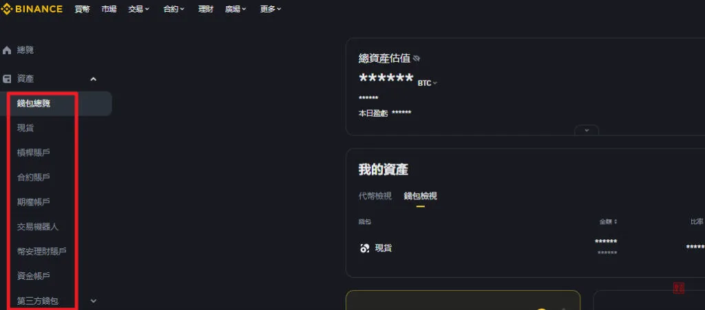 Binance-币安交易所最新教程大全丨全球最大加密货币交易平台 4 Binance币安注册