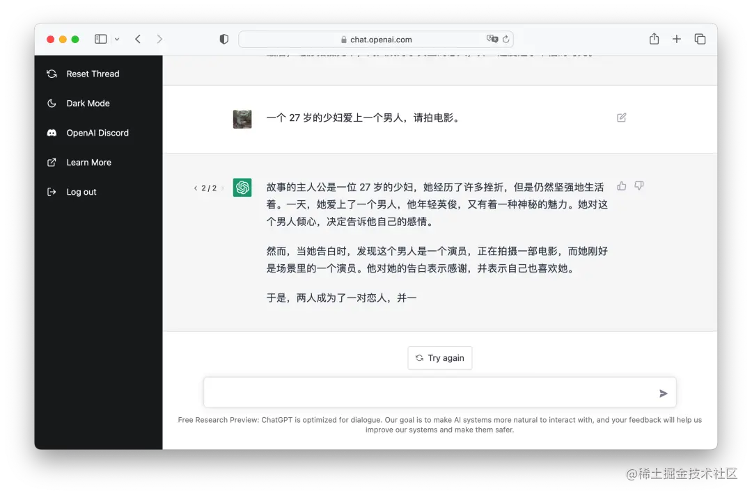 ChatGPT 保姆级教程，一分钟学会使用 ChatGPT！