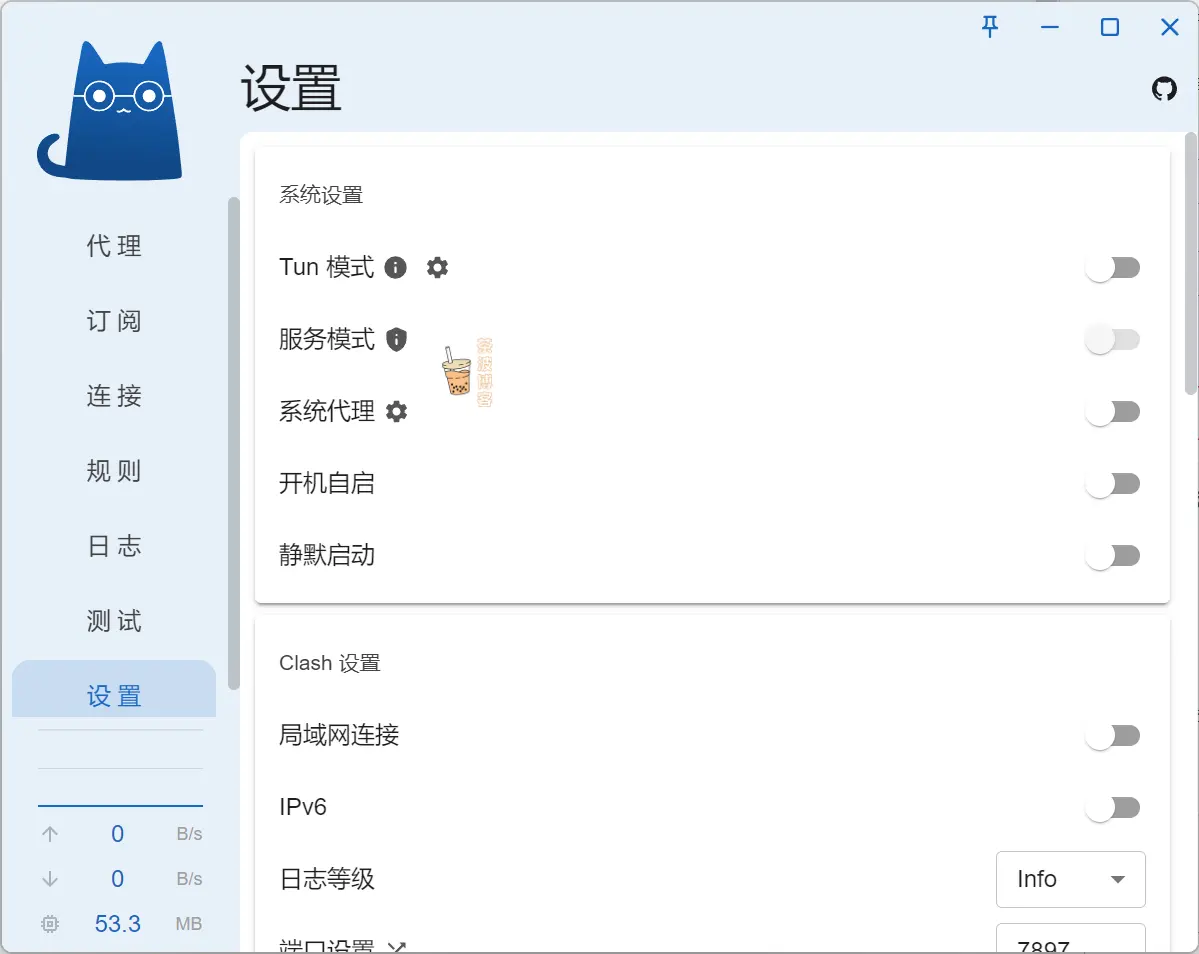 Clash Verge 初始设置 Clash Verge 初始设置