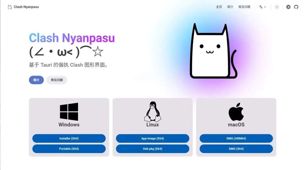 Clash Nyanpasu