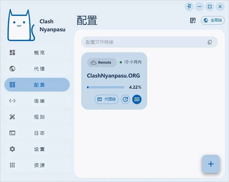 Clash Nyanpasu