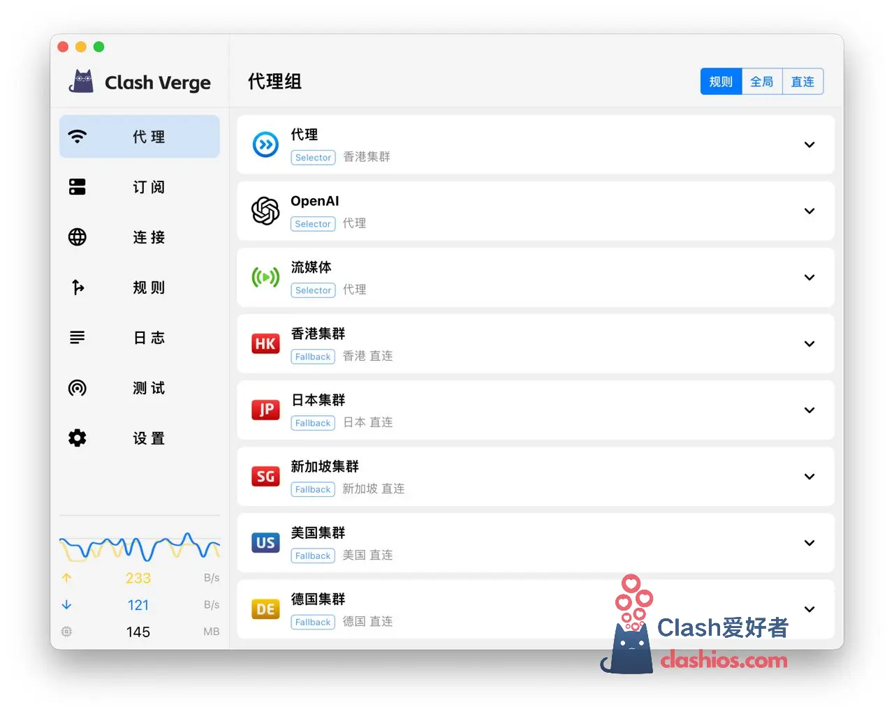 Clash Verge 界面 Clash Verge 界面演示