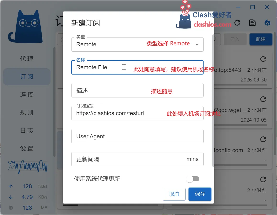 Clash Verge 导入订阅链接 Clash Verge 导入订阅链接
