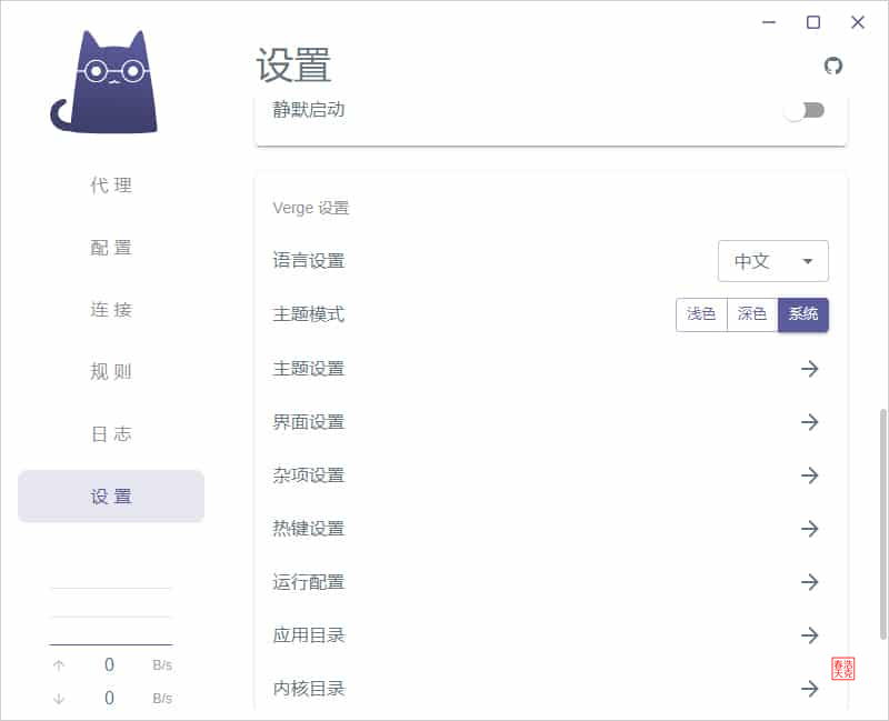 Clash Verge教程指南︱5分钟熟练完美替代Clash for Windows 5 Clash Verge教程