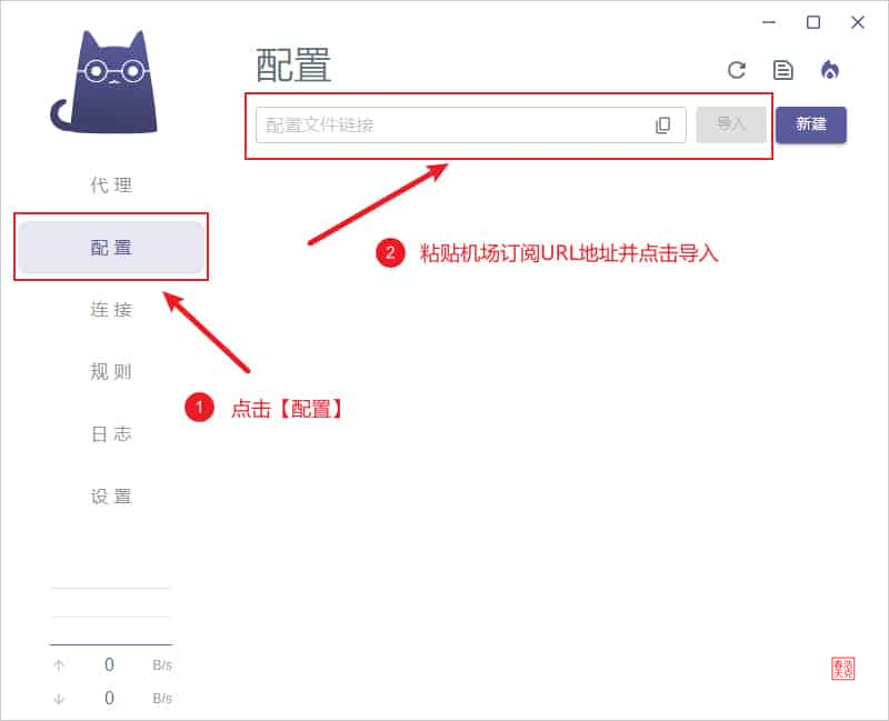 Clash Verge教程指南︱5分钟熟练完美替代Clash for Windows 8 Clash Verge配置