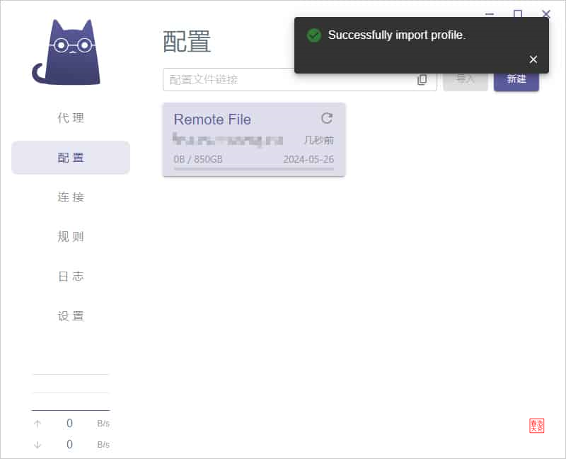 Clash Verge教程指南︱5分钟熟练完美替代Clash for Windows 9 Clash Verge配置