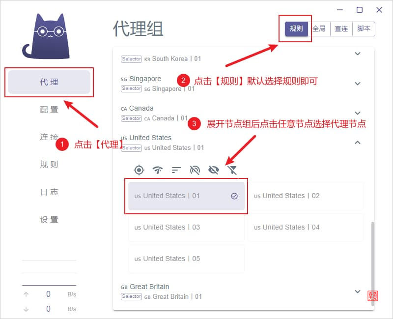 Clash Verge教程指南︱5分钟熟练完美替代Clash for Windows 10 Clash Verge规则