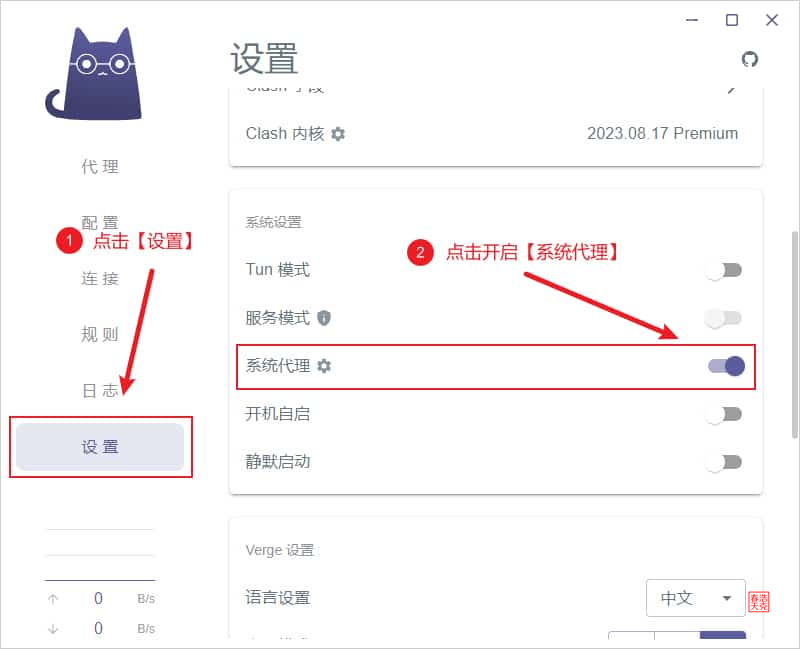 Clash Verge教程指南︱5分钟熟练完美替代Clash for Windows 11 Clash Verge 11