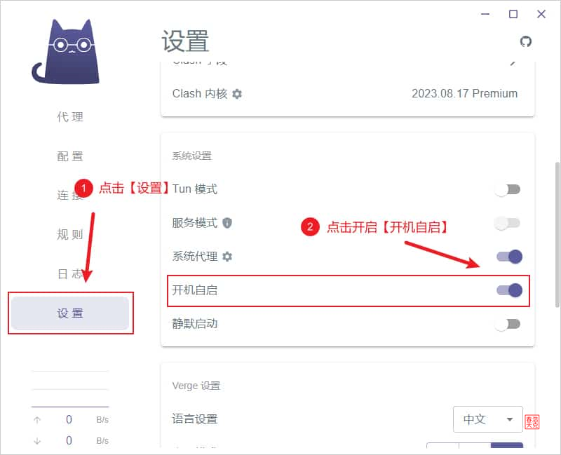 Clash Verge教程指南︱5分钟熟练完美替代Clash for Windows 13 Clash Verge 13