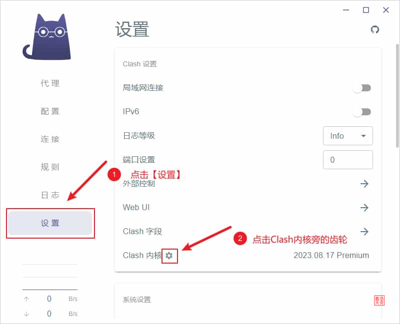 Clash Verge教程指南︱5分钟熟练完美替代Clash for Windows 14 Clash Verge 14