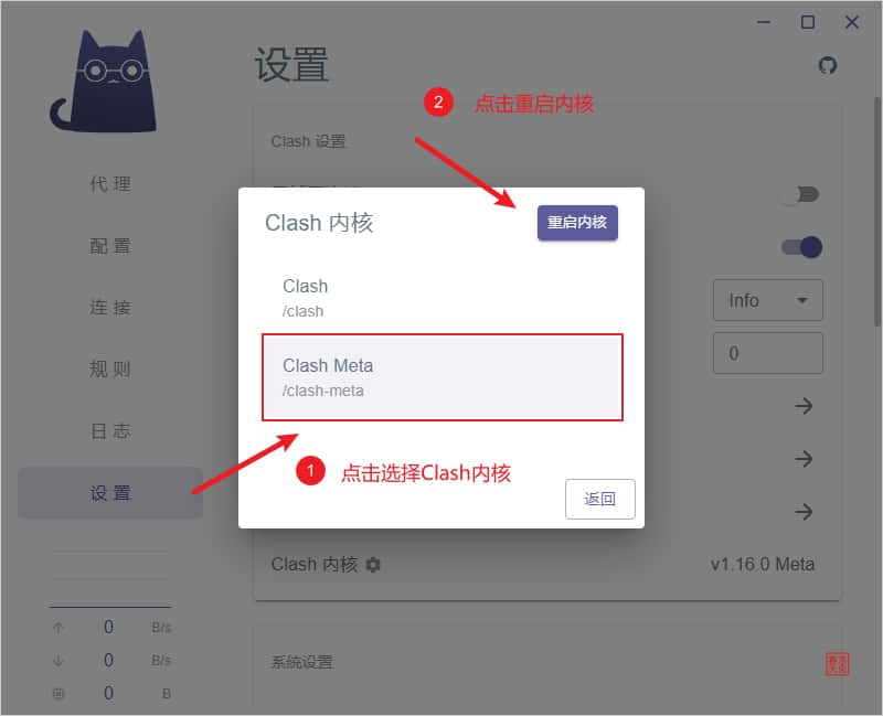 Clash Verge教程指南︱5分钟熟练完美替代Clash for Windows 15 Clash Verge 15