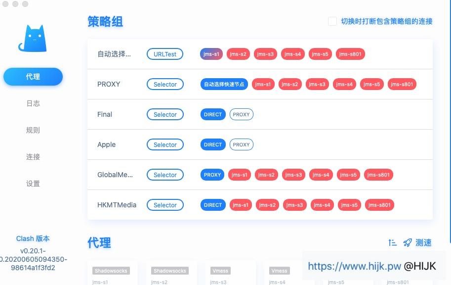 ClashX主界面