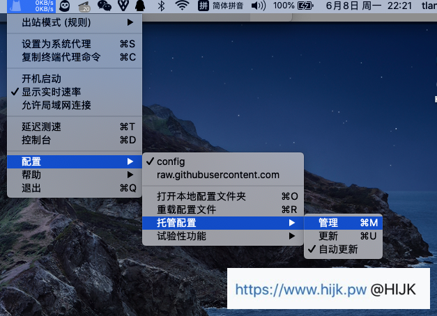 ClashX管理订阅