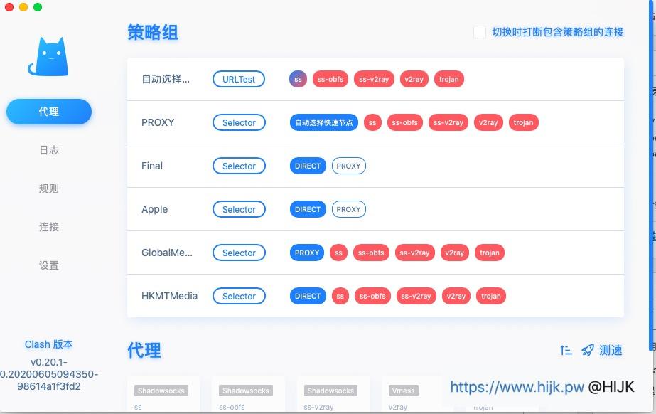 ClashX主界面