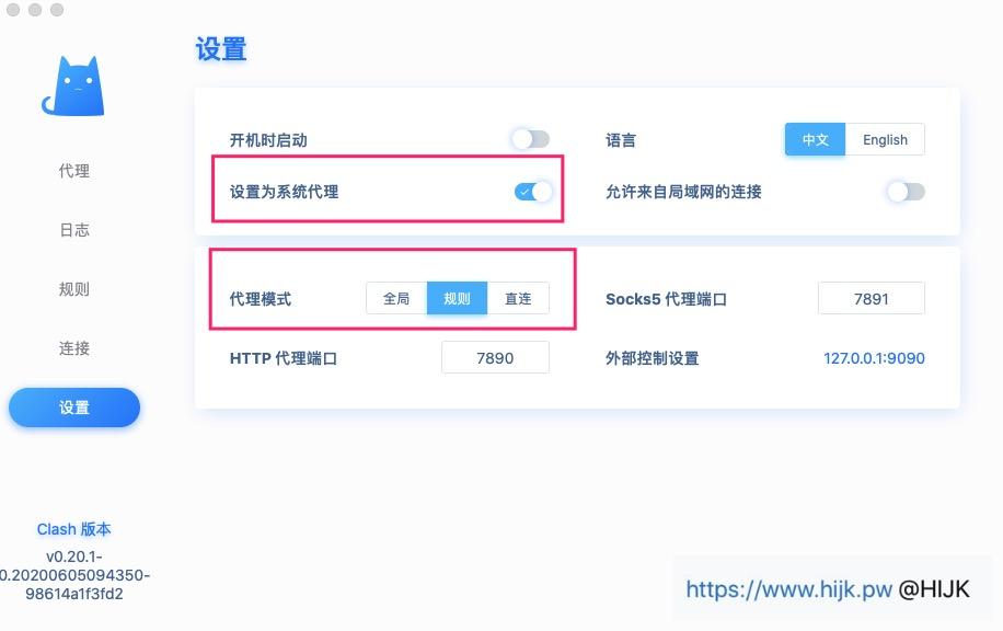 ClashX设置