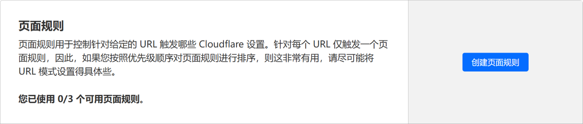 create page urles cloudflare