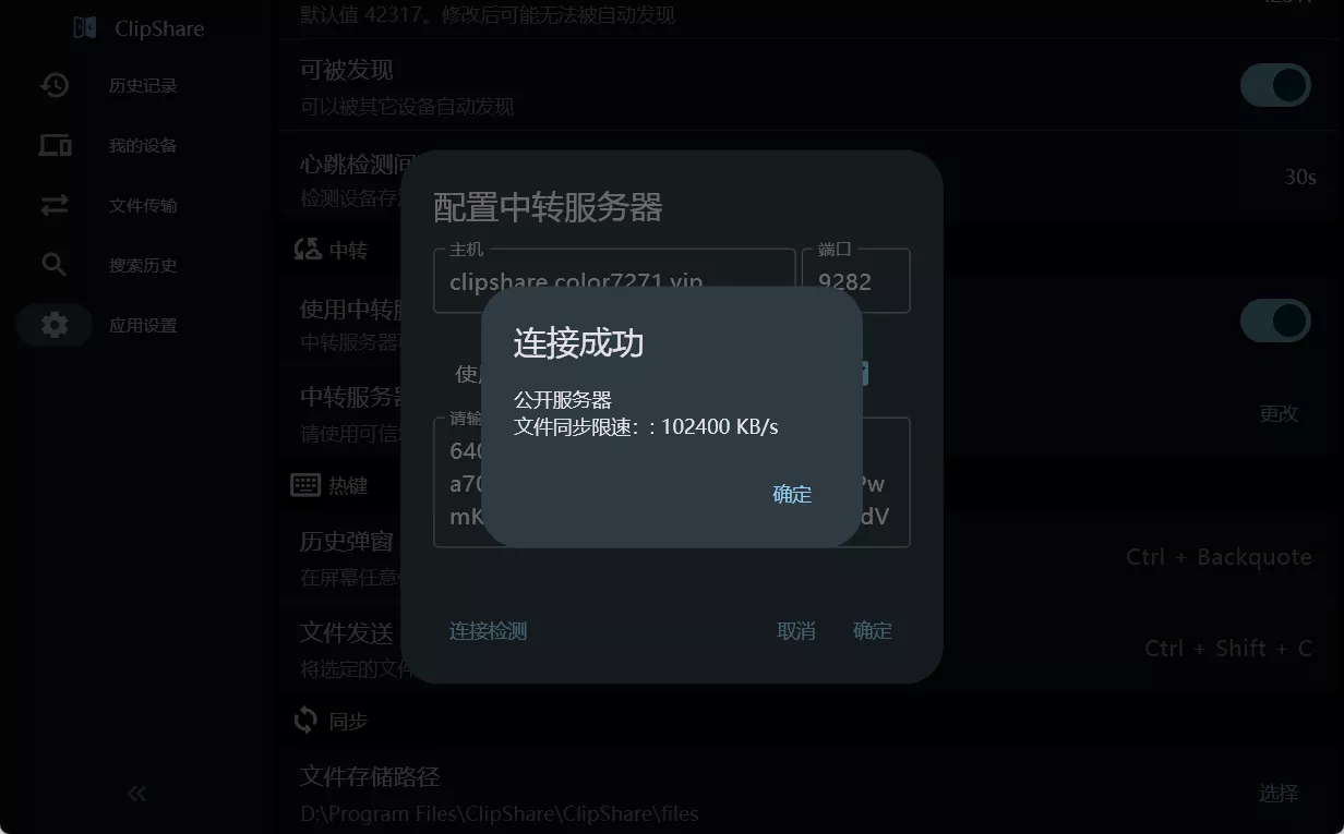 中转服务器