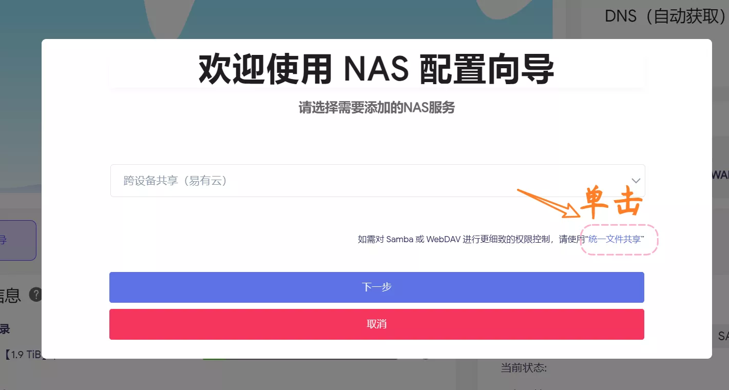 单击
