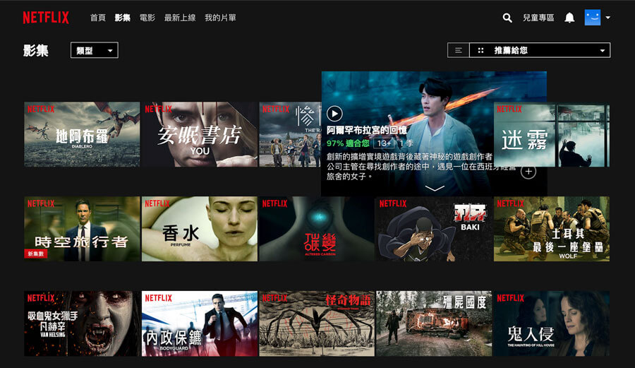 【教學】Chrome 強制播放Netflix 1080p高畫質方法（修正M7111-1331錯誤問題）