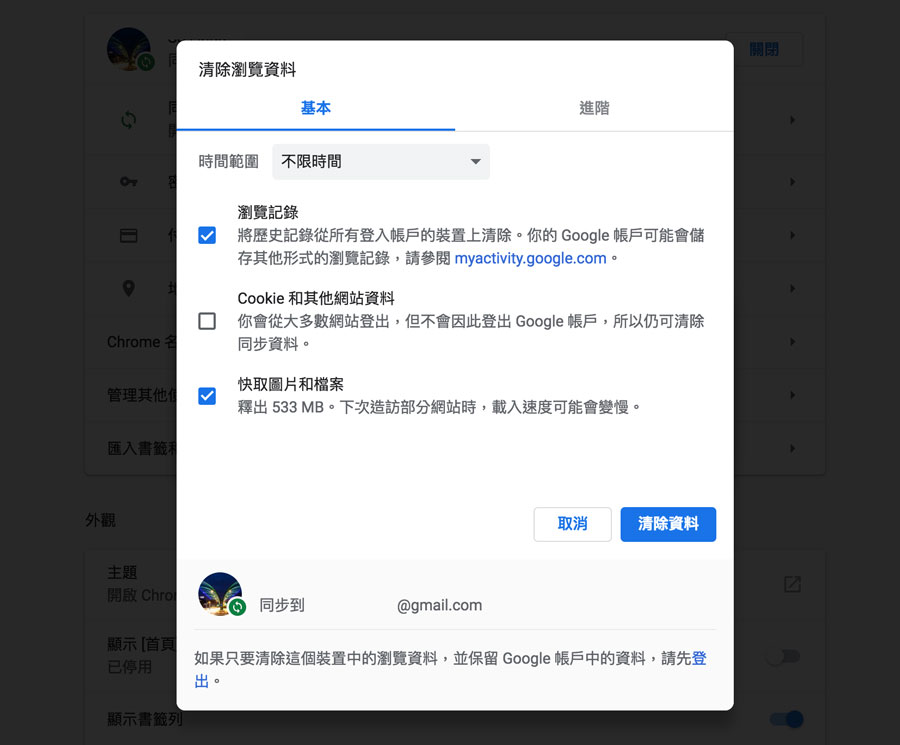 【教學】Chrome 強制播放Netflix 1080p高畫質方法（修正M7111-1331錯誤問題）