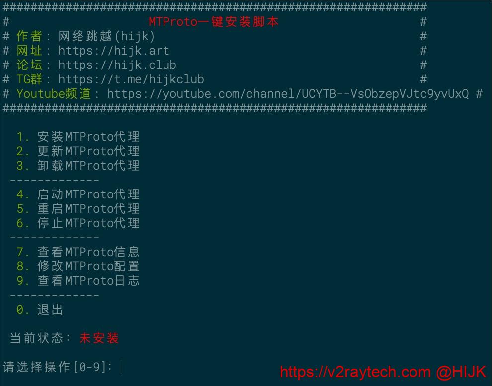 一键安装MTProto代理