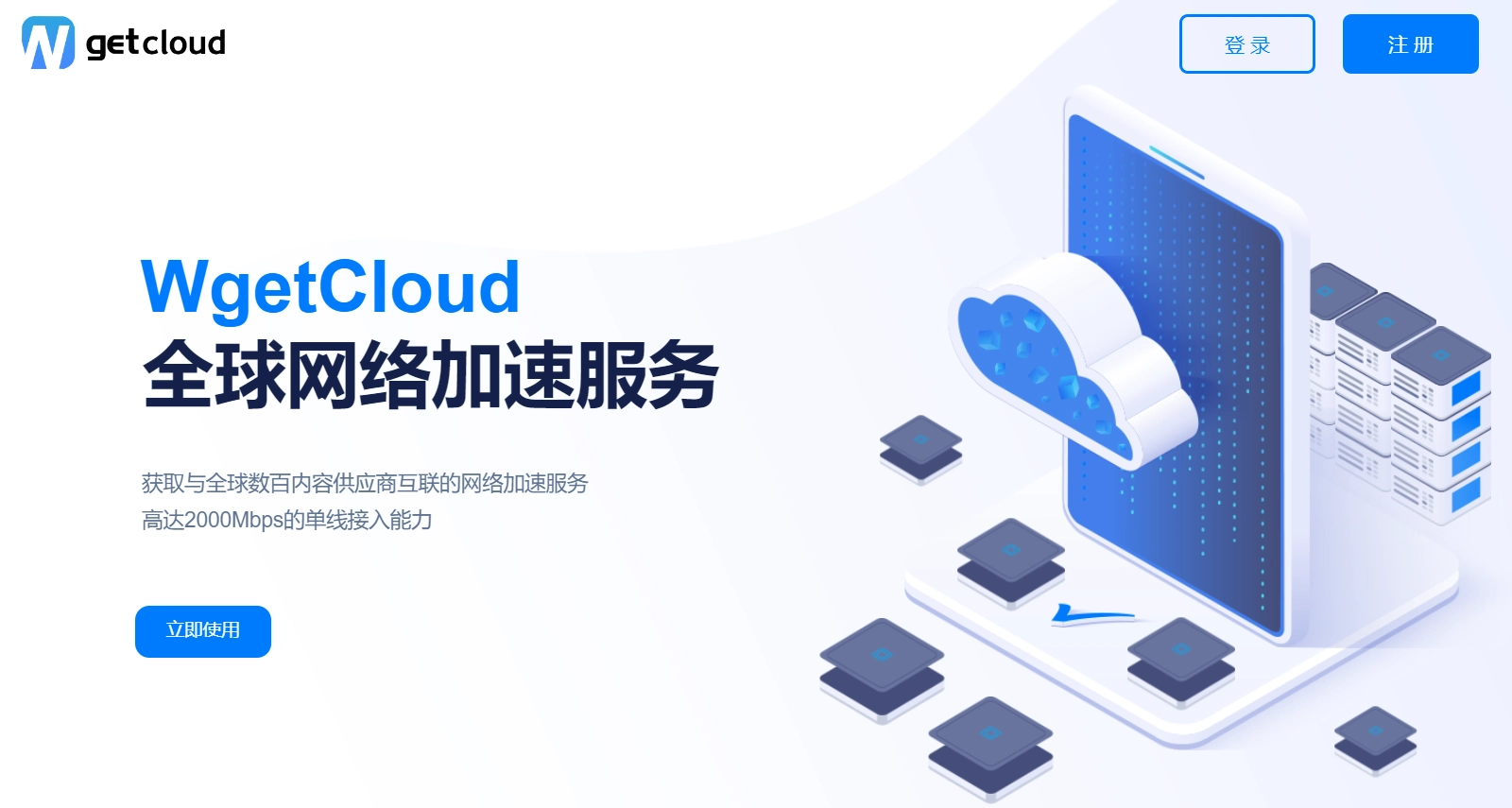 WgetCloud 机场官网 WgetCloud 机场官网