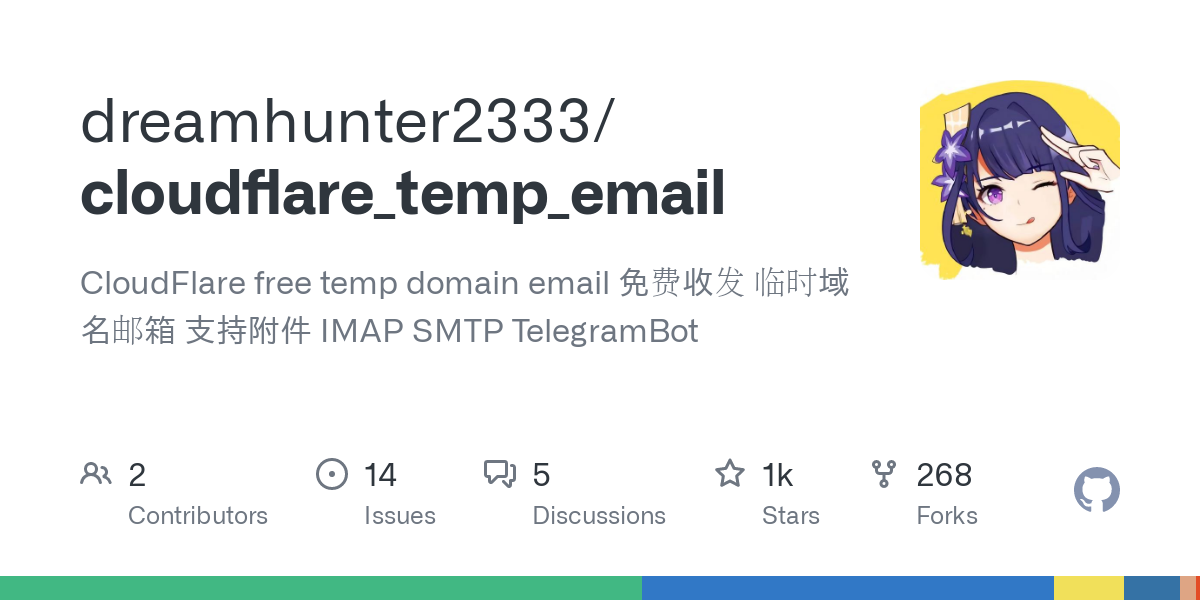 使用 CloudFlare 免费服务搭建临时邮箱 | CloudFlare Temp Email