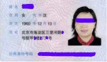 全面个人信息生成器 -myfakeinfo