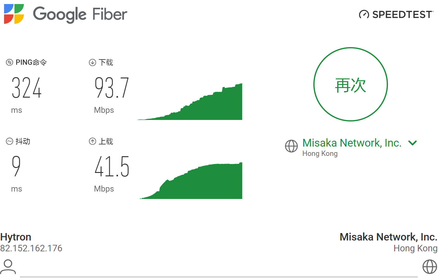 冲上云霄 speedtest 香港直连
