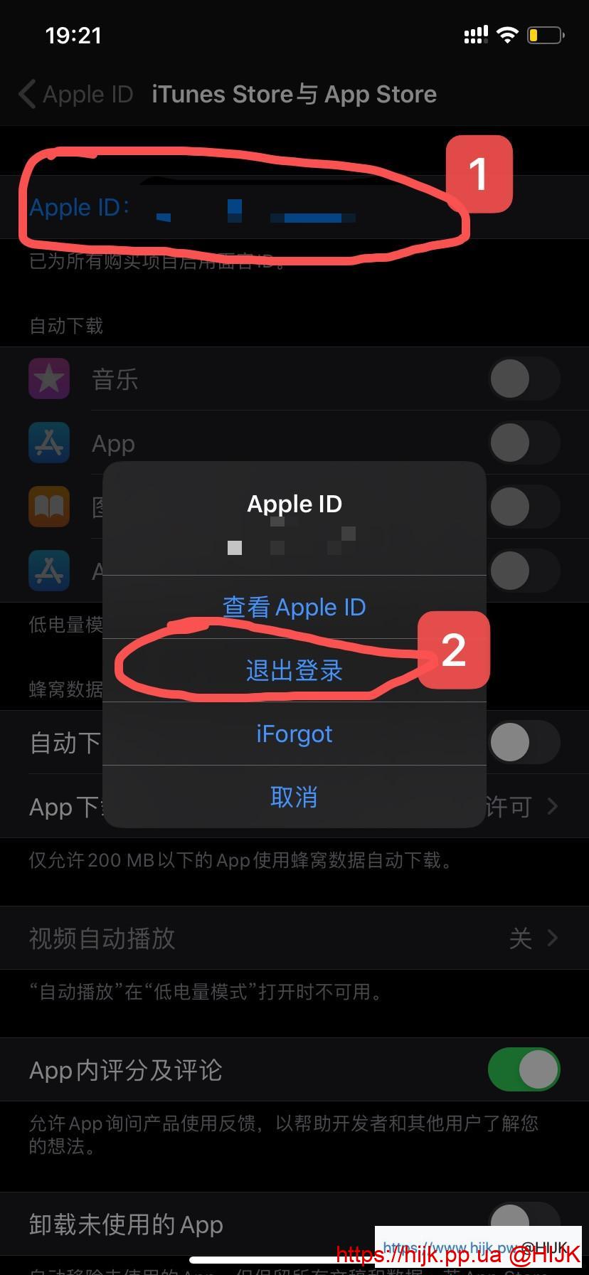退出app store