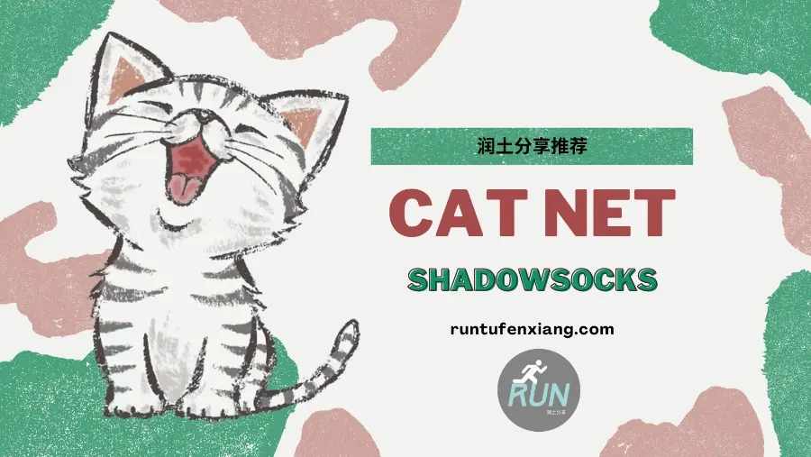 CATNET 机场推荐