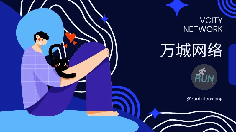 万城网络官网