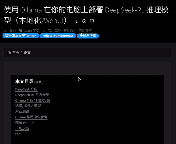 分享本文至推特.gif