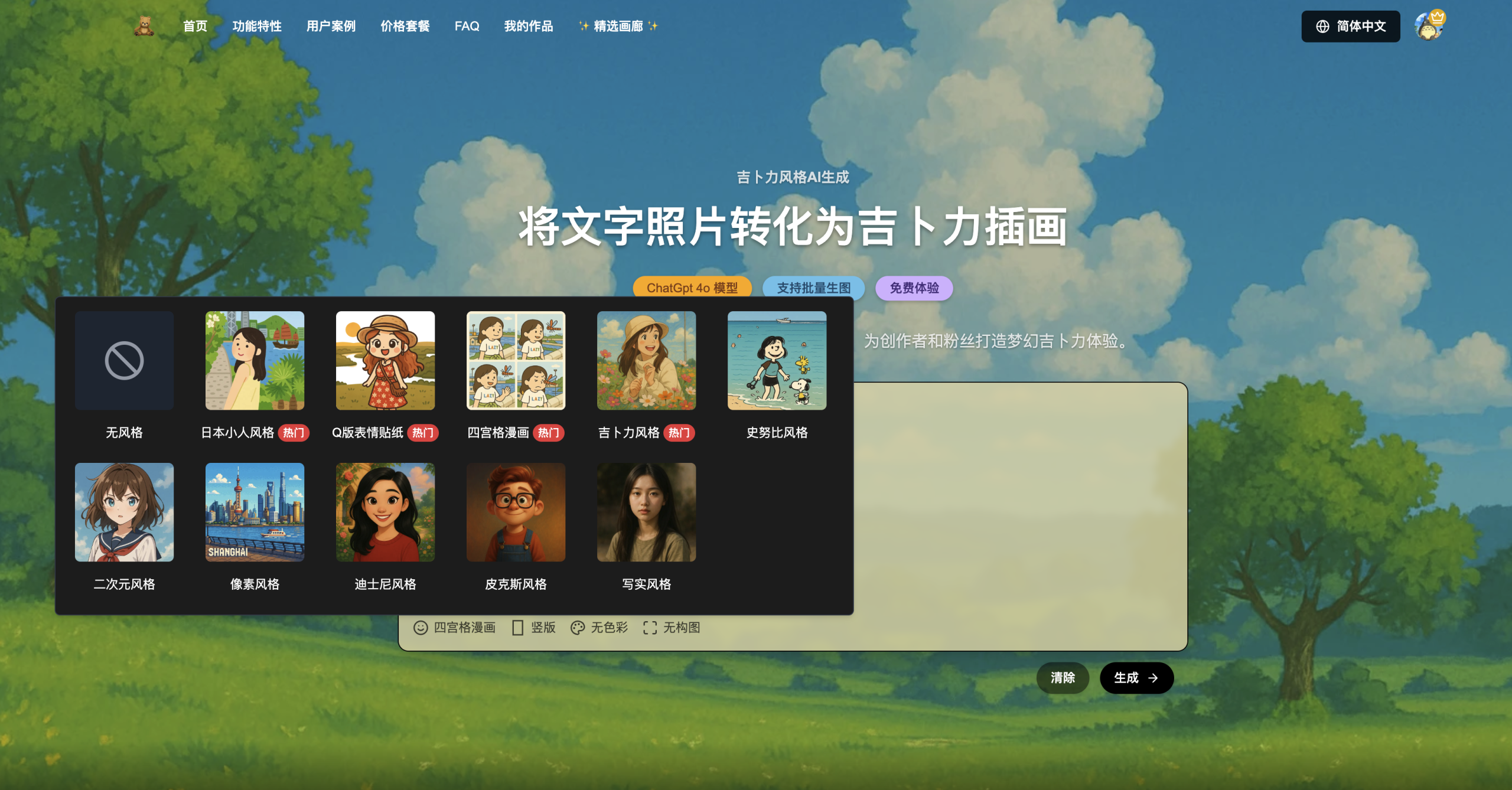 产品截图