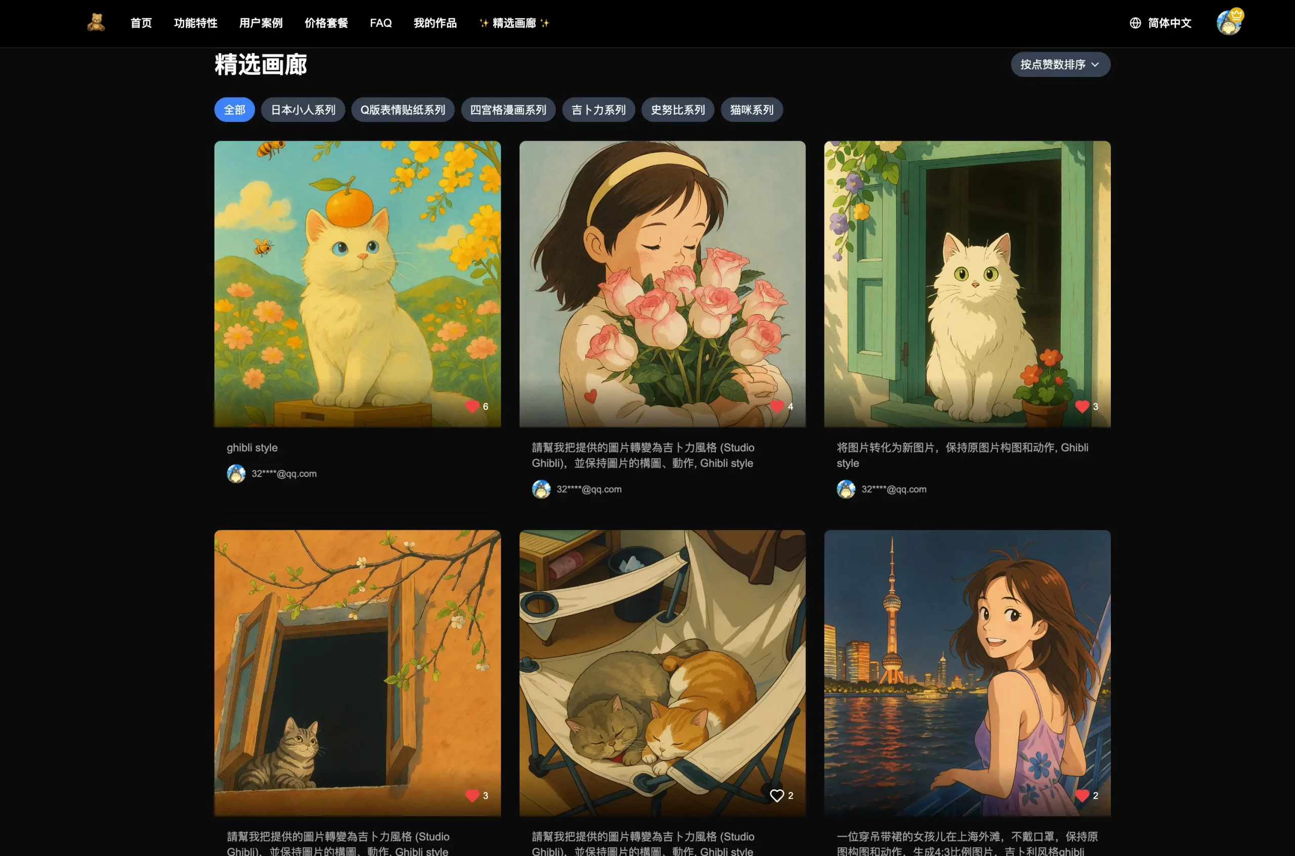 产品截图