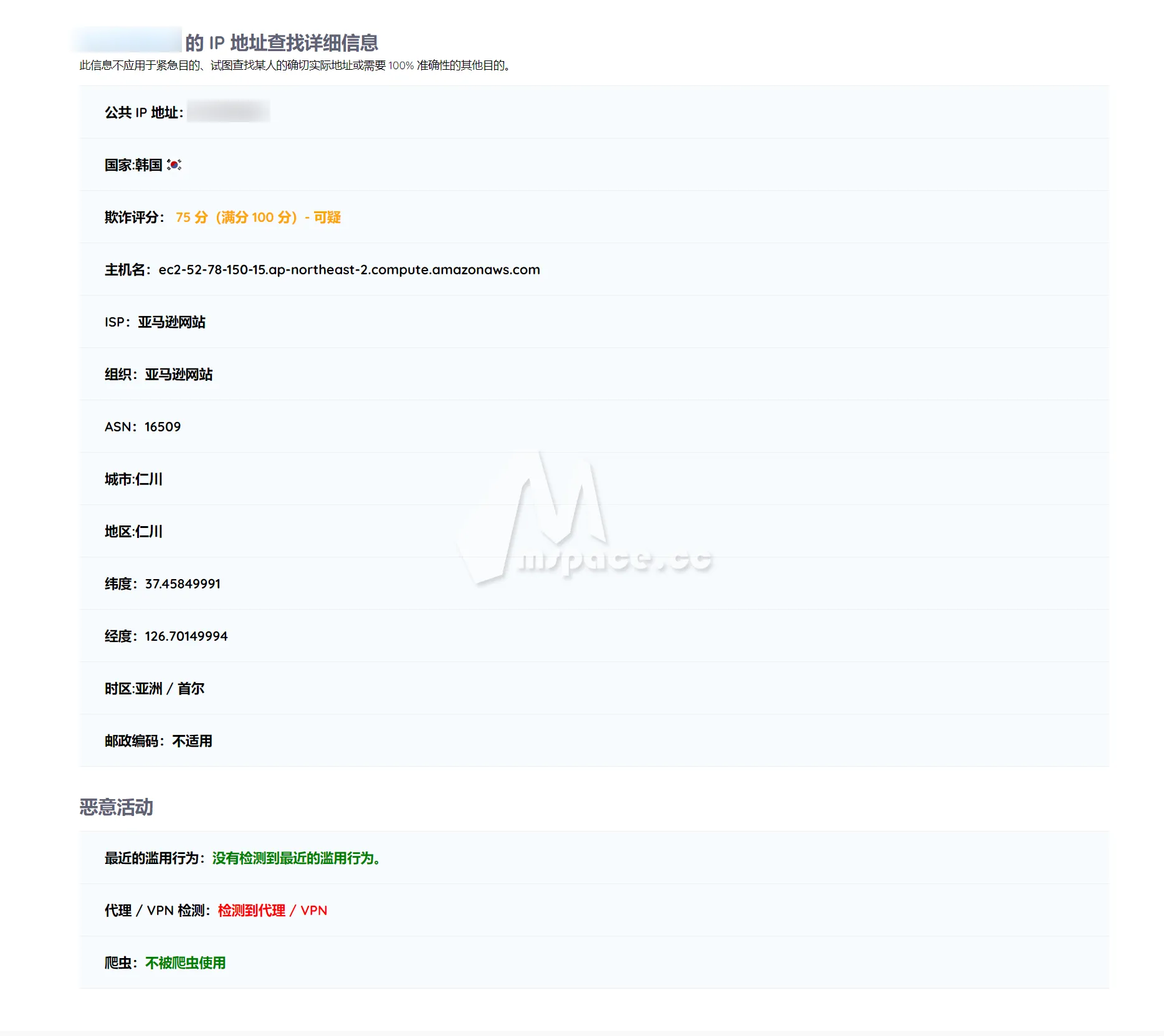 图片[4]|如何全面检测节点质量 | 上网速度、延迟、IP 落地风险、中转入口、落地出口、流媒体解锁......