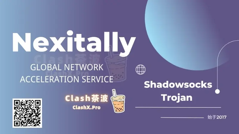 Nexitally 奶昔机场